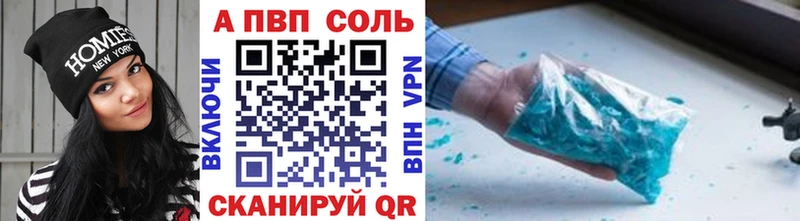 APVP VHQ Соликамск
