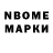 Марки 25I-NBOMe 1500мкг Debyrock TV