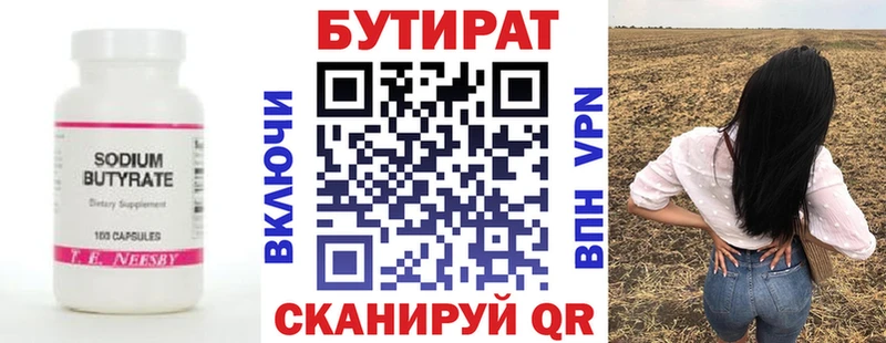 MEGA ONION  Соликамск  БУТИРАТ бутандиол 