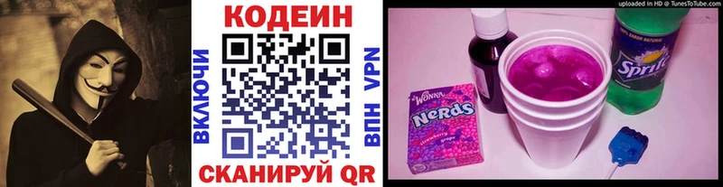 купить закладку Соликамск Кодеиновый сироп Lean напиток Lean (лин)